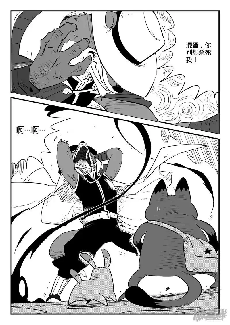 影子猫_h 第109话 顶上之塔 第7页