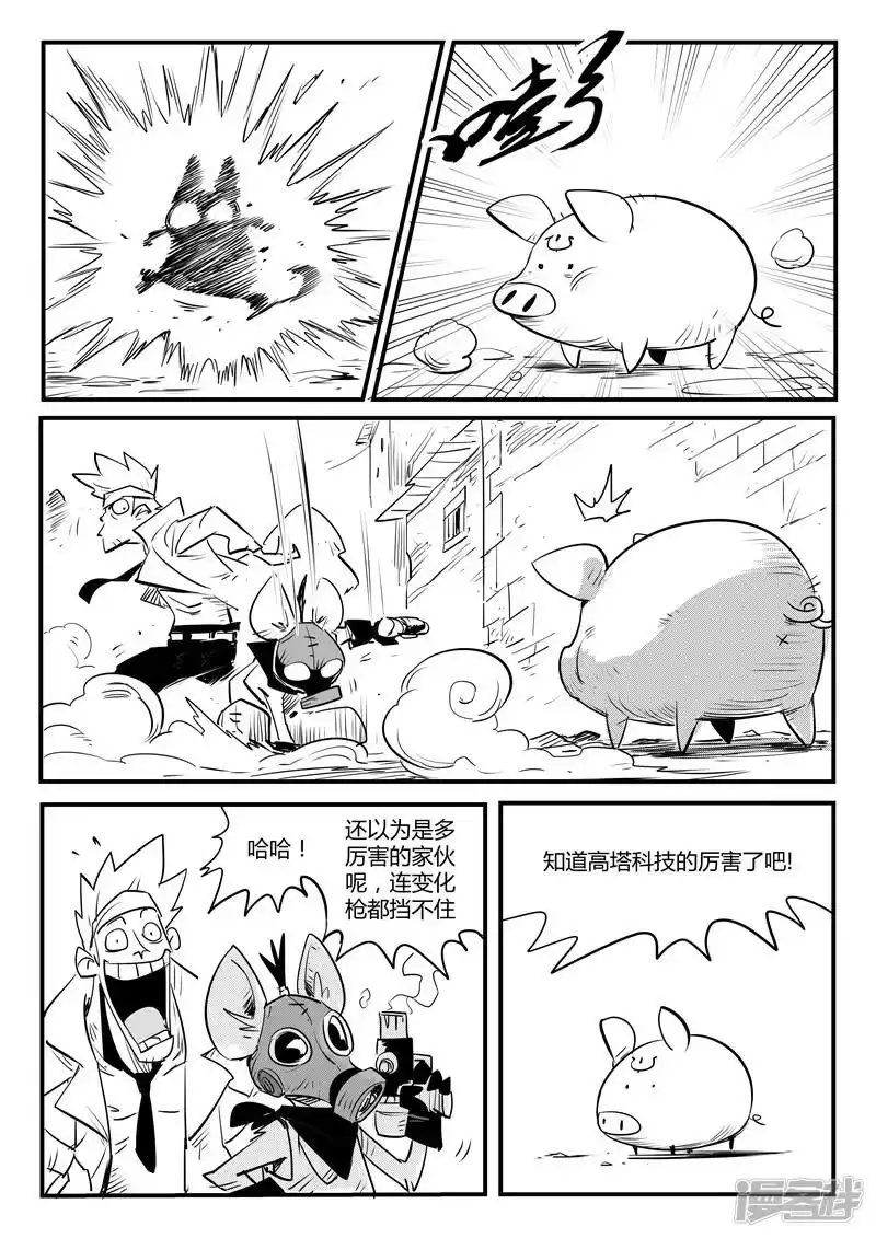 影子猫_h 第110话 飞鱼铺 第11页