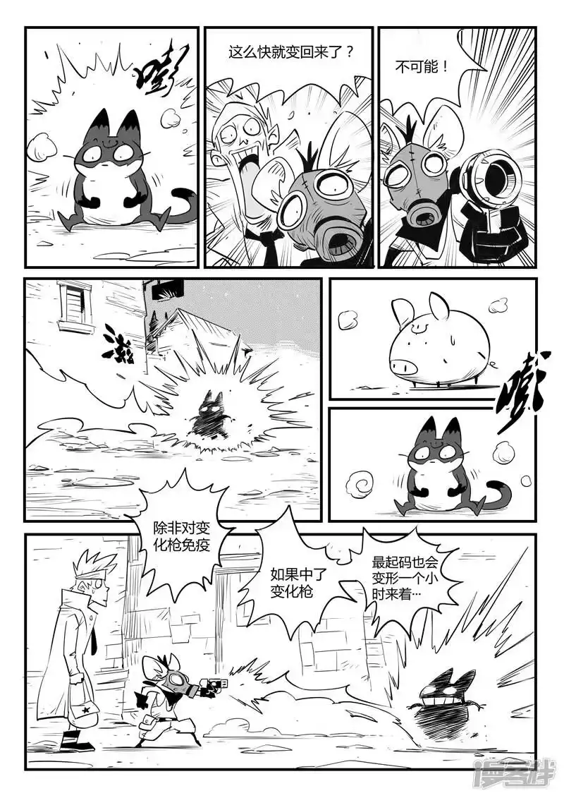 影子猫_h 第110话 飞鱼铺 第12页