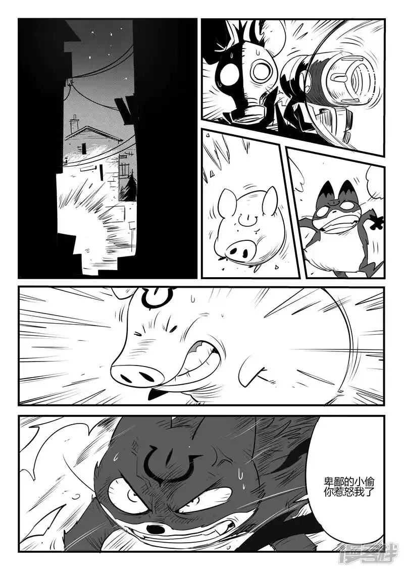 影子猫_h 第110话 飞鱼铺 第13页