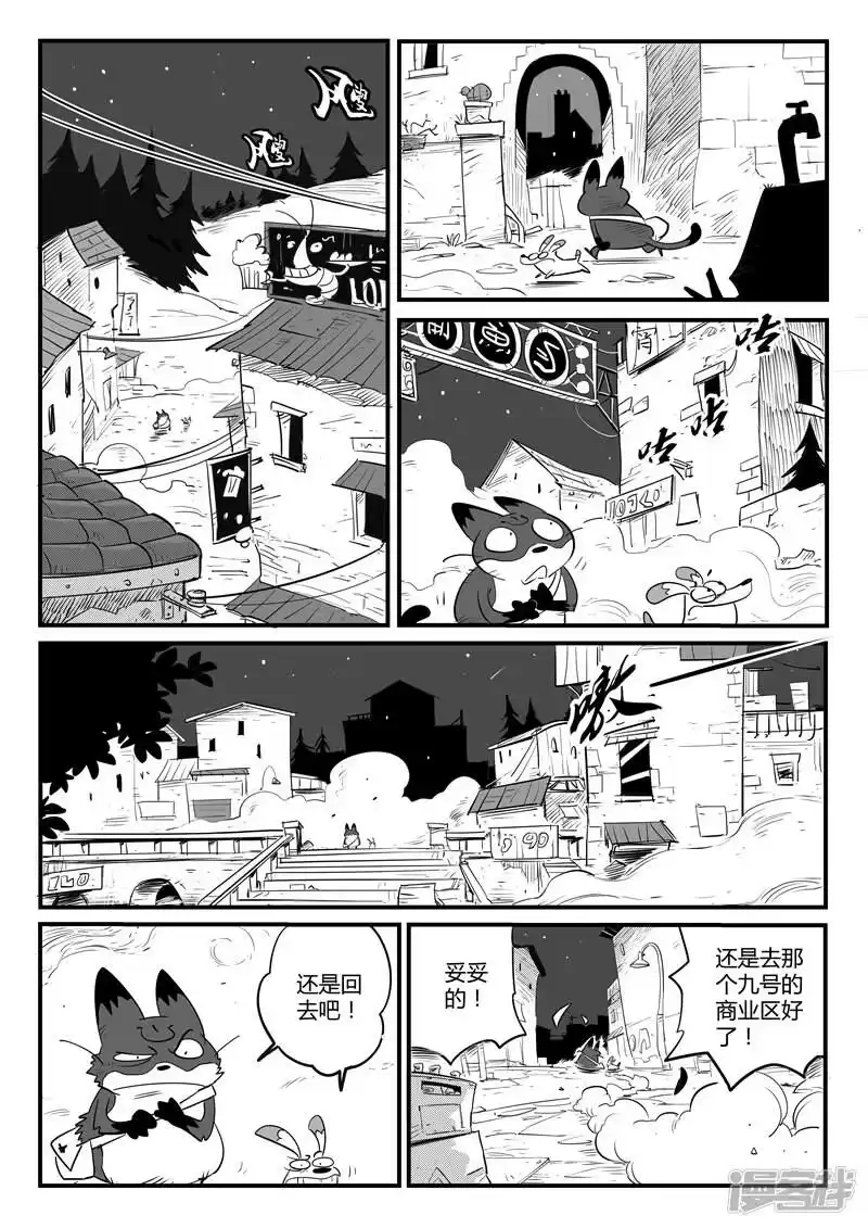 影子猫_h 第110话 飞鱼铺 第2页