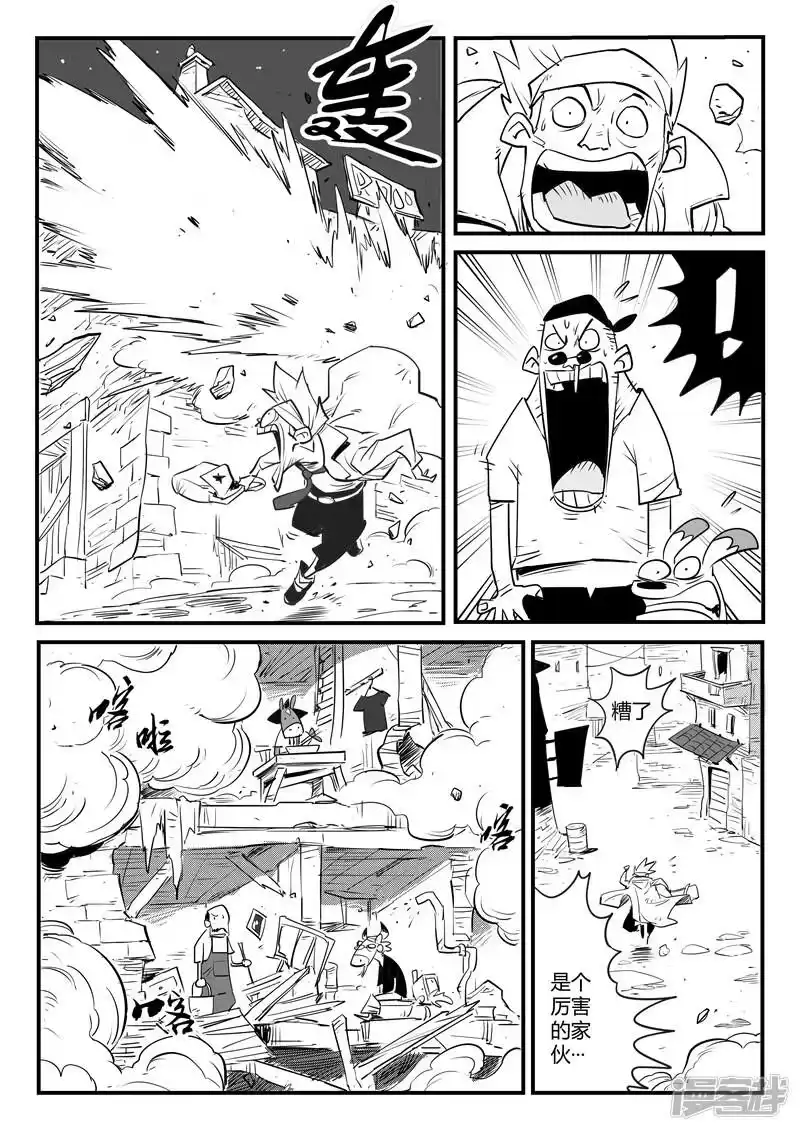 影子猫_h 第110话 飞鱼铺 第8页