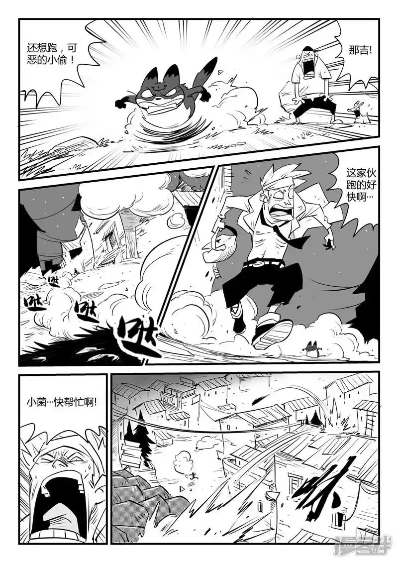 影子猫_h 第110话 飞鱼铺 第9页