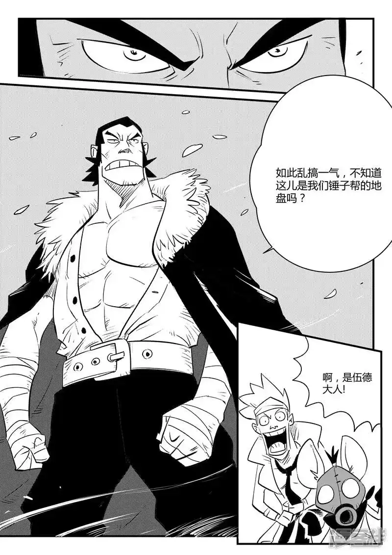影子猫_h 第111话 善良的伍德 第5页