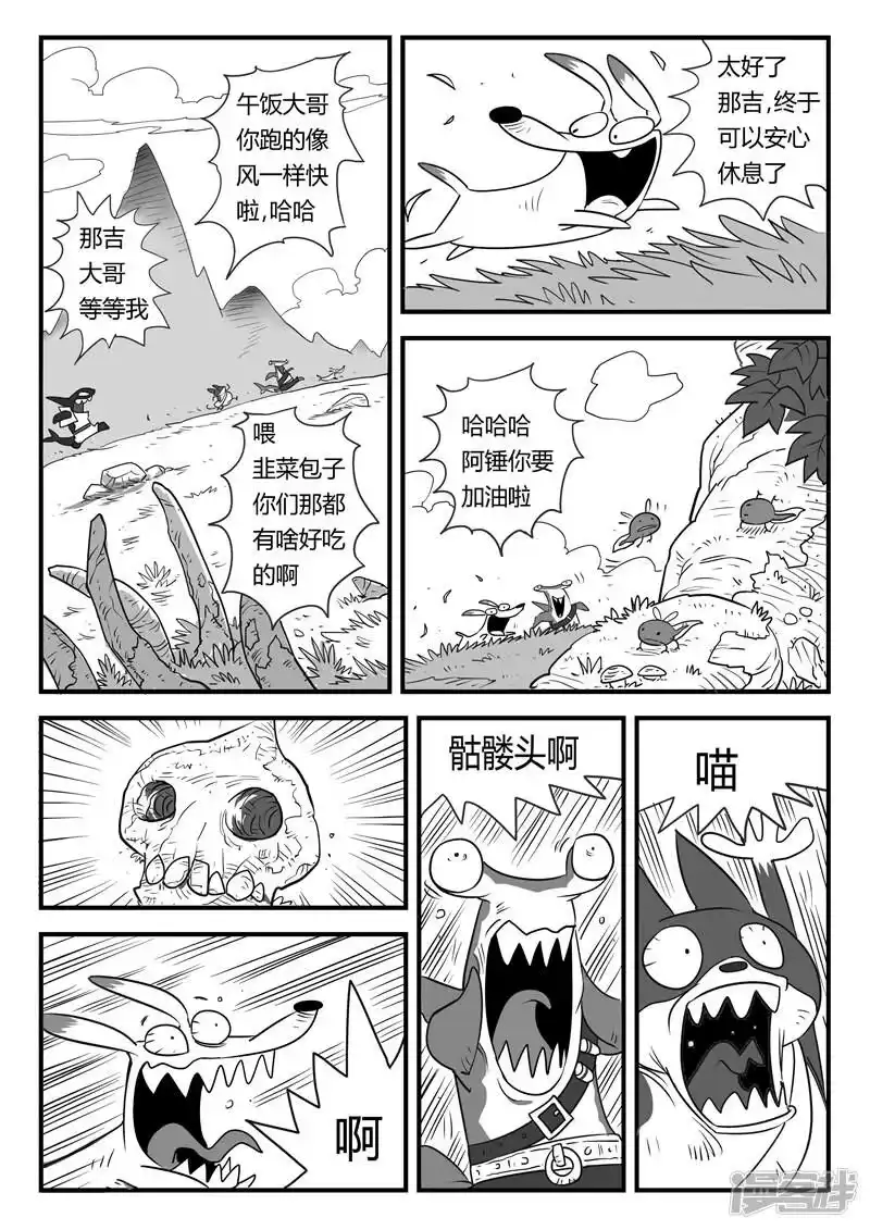 影子猫_h 第9话 可恶的蟹霸王 第4页