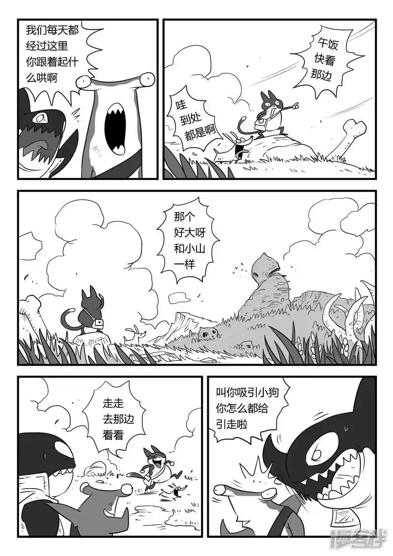 影子猫_h 第9话 可恶的蟹霸王 第6页