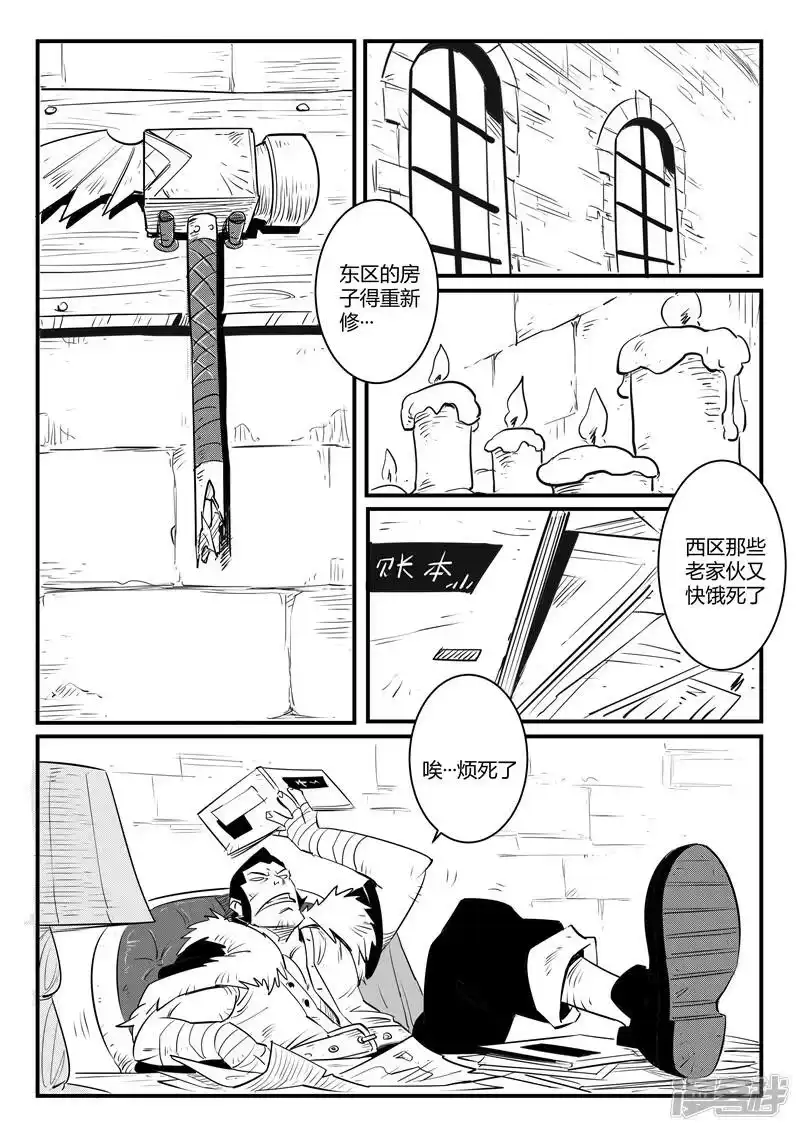 影子猫_h 第113话 神秘推销员 第1页