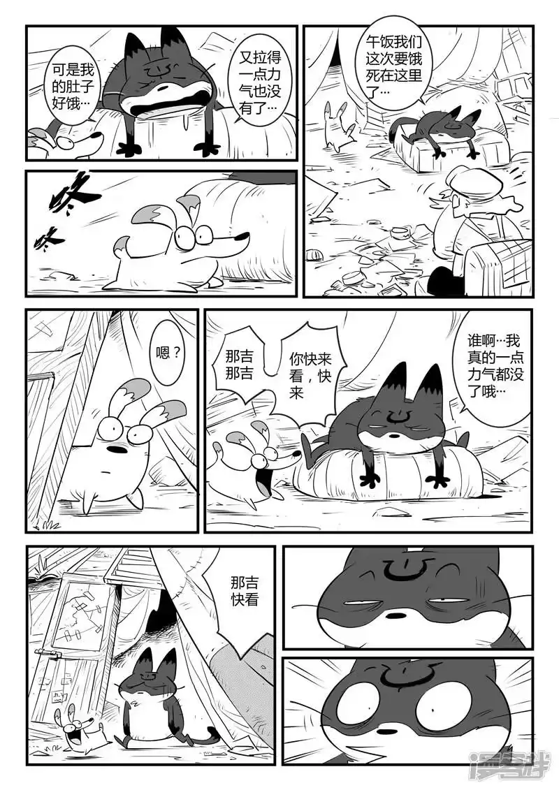 影子猫_h 第113话 神秘推销员 第10页