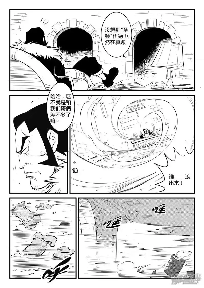 影子猫_h 第113话 神秘推销员 第2页