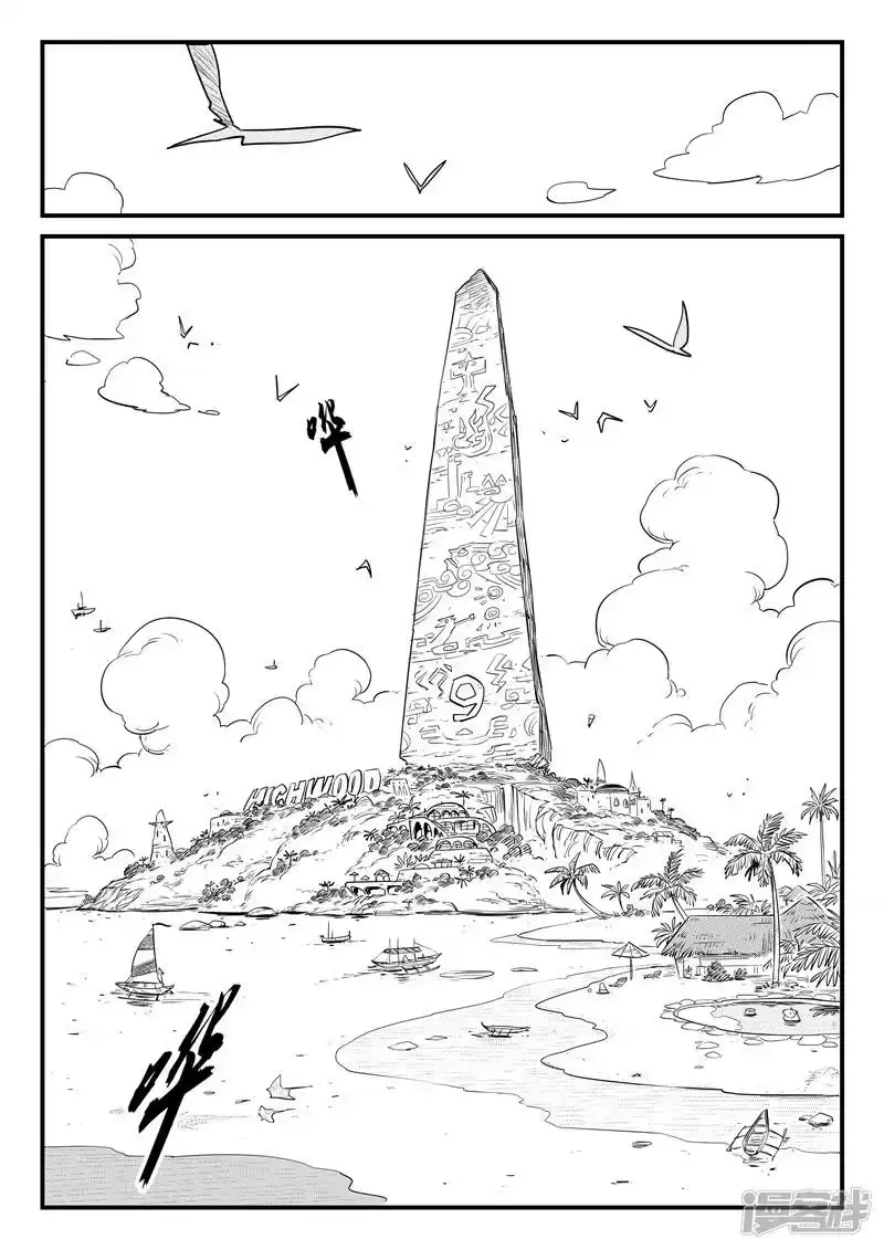 影子猫_h 第114话 神罚审判所 第1页