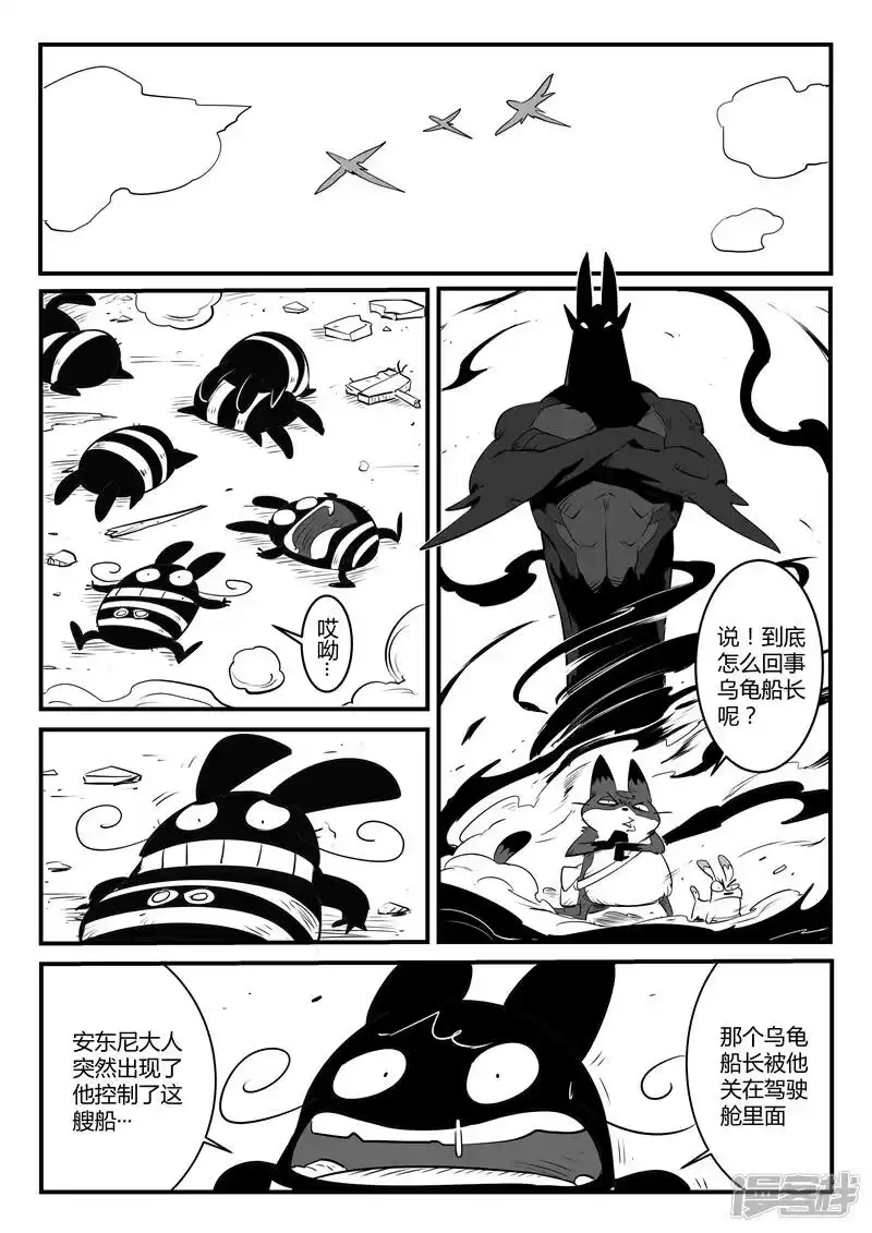 影子猫_h 第115话 那吉的新计划 第12页