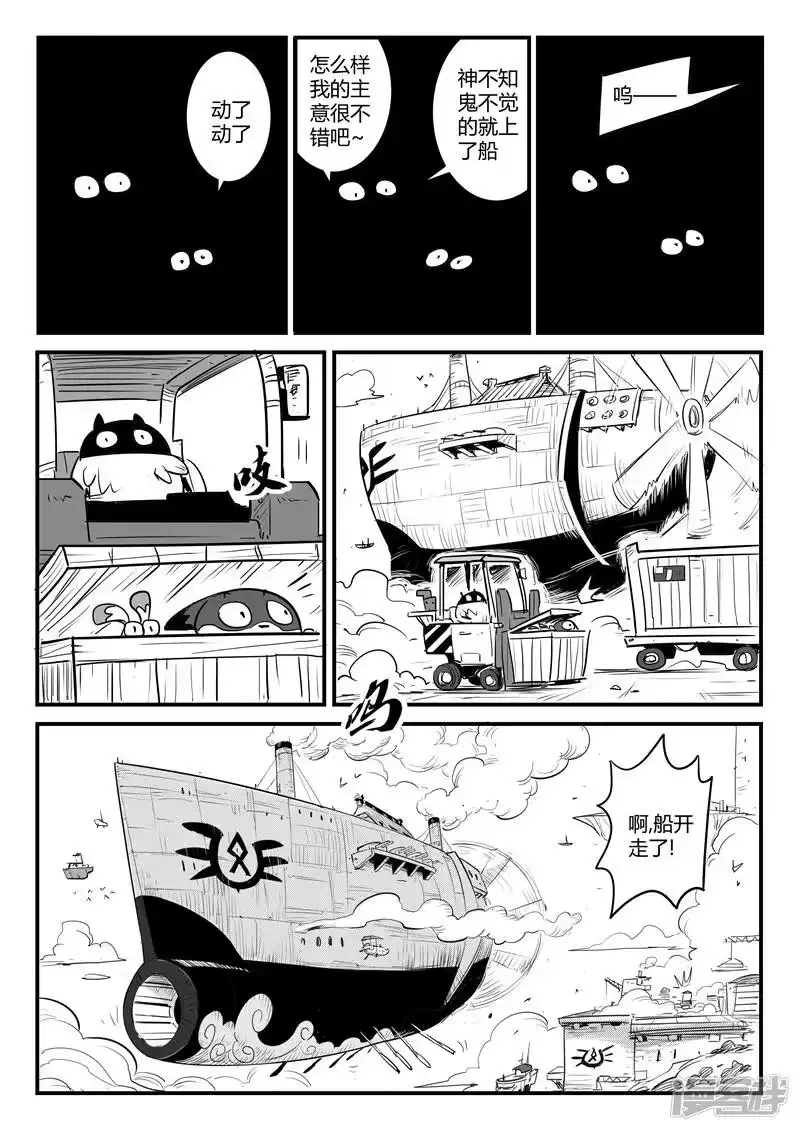 影子猫_h 第115话 那吉的新计划 第9页
