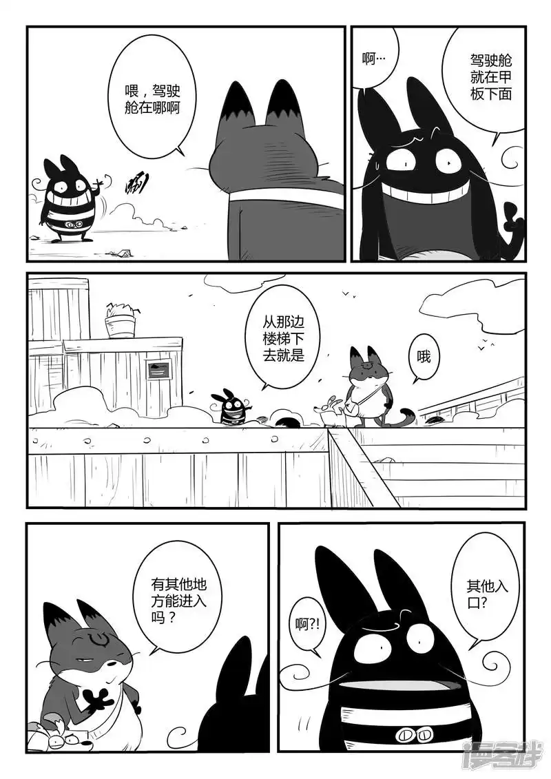 影子猫_h 第116话 灵魂控制器 第1页