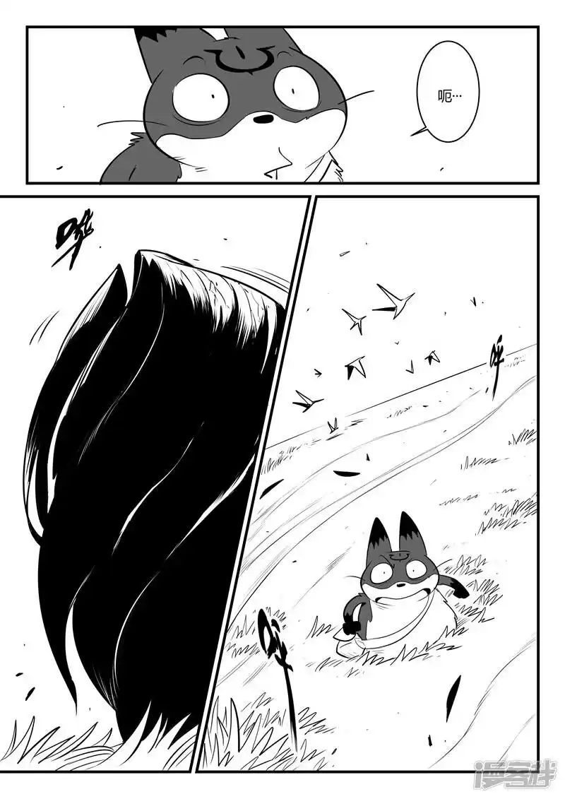 影子猫_h 第116话 灵魂控制器 第8页
