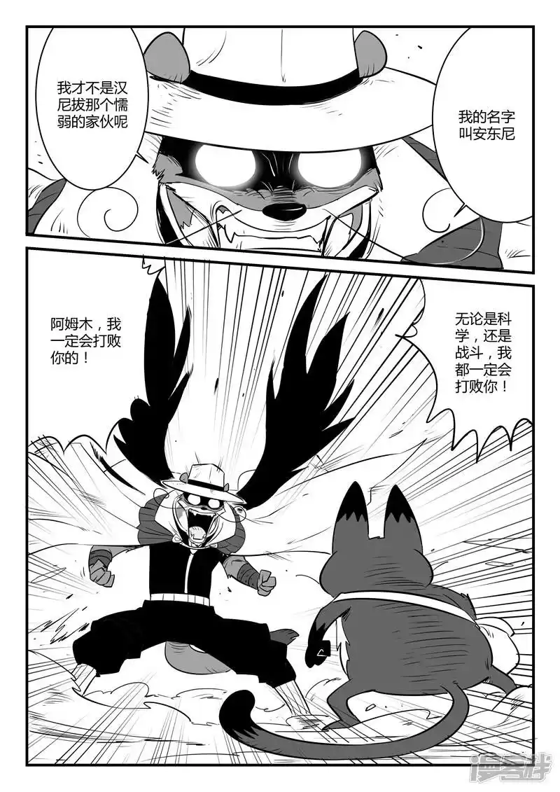 影子猫_h 第117话 灵魂深处 第10页