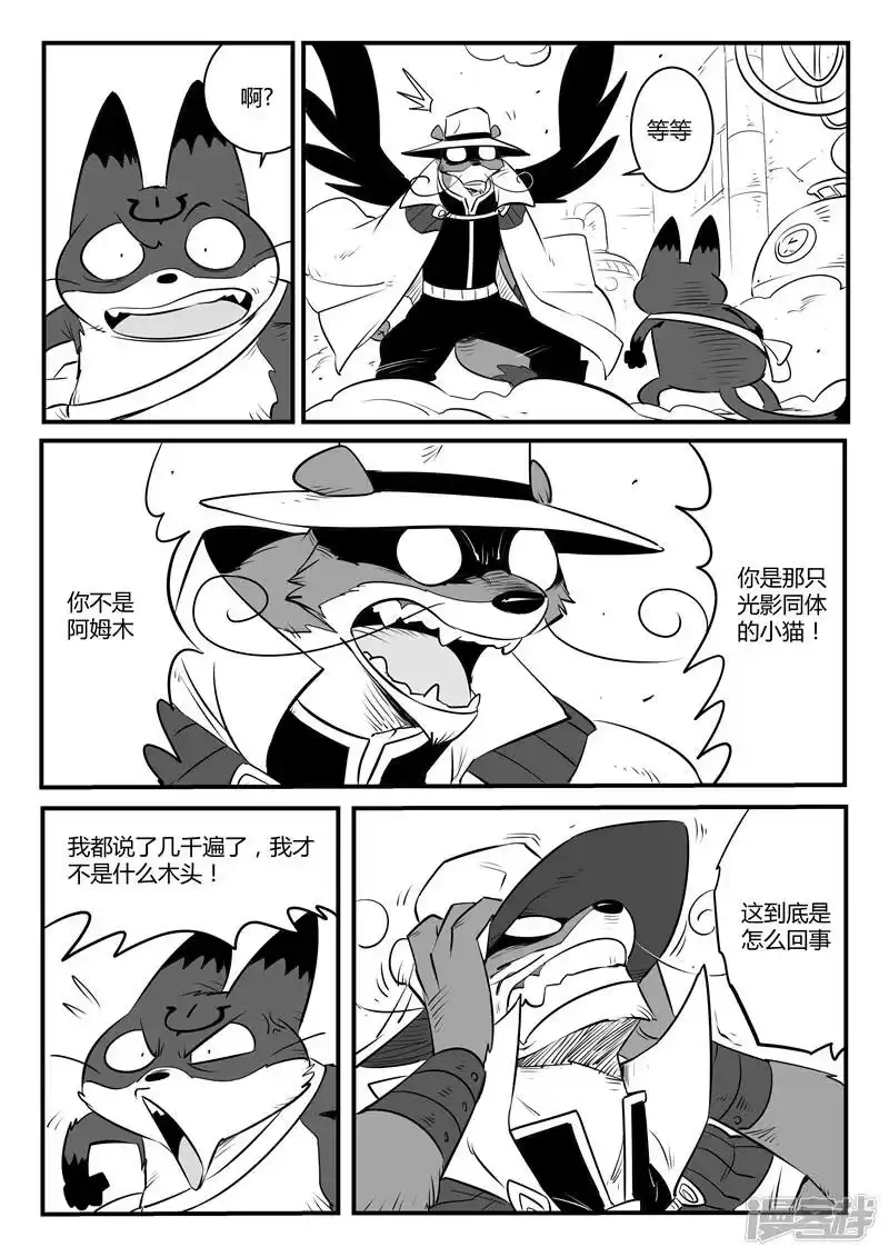 影子猫_h 第117话 灵魂深处 第11页