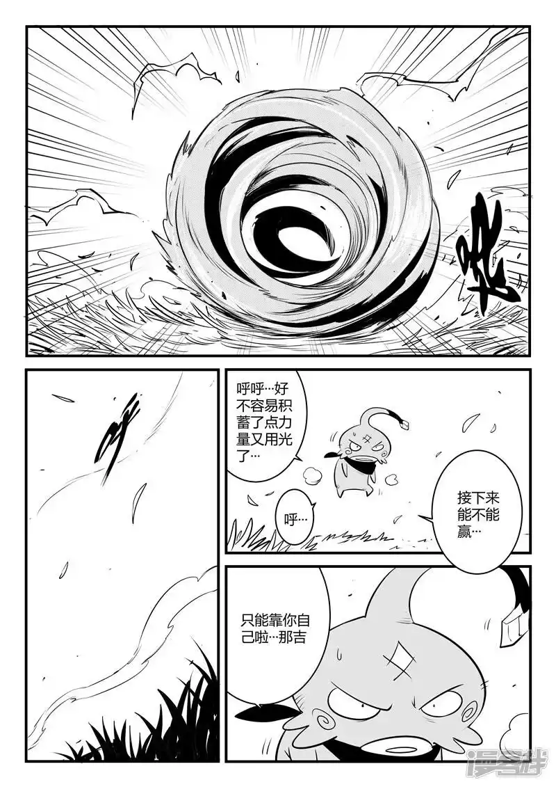 影子猫_h 第117话 灵魂深处 第3页