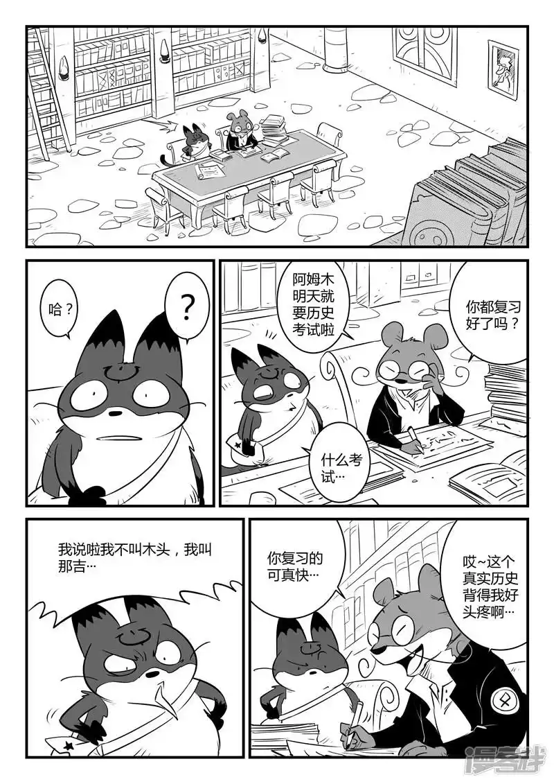 影子猫_h 第117话 灵魂深处 第6页