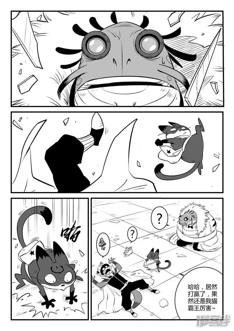 影子猫_h 第118话 那吉的算计 第2页