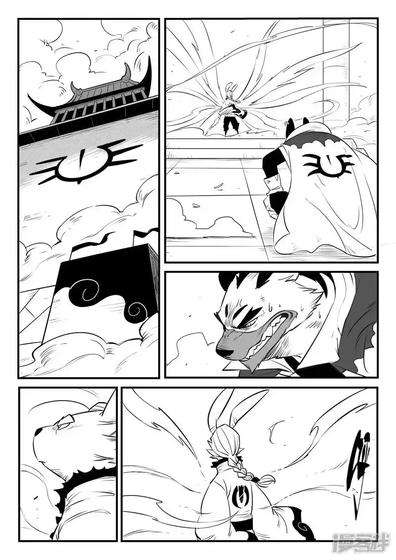 影子猫_h 第119话 渡鸦炮的威力 第2页