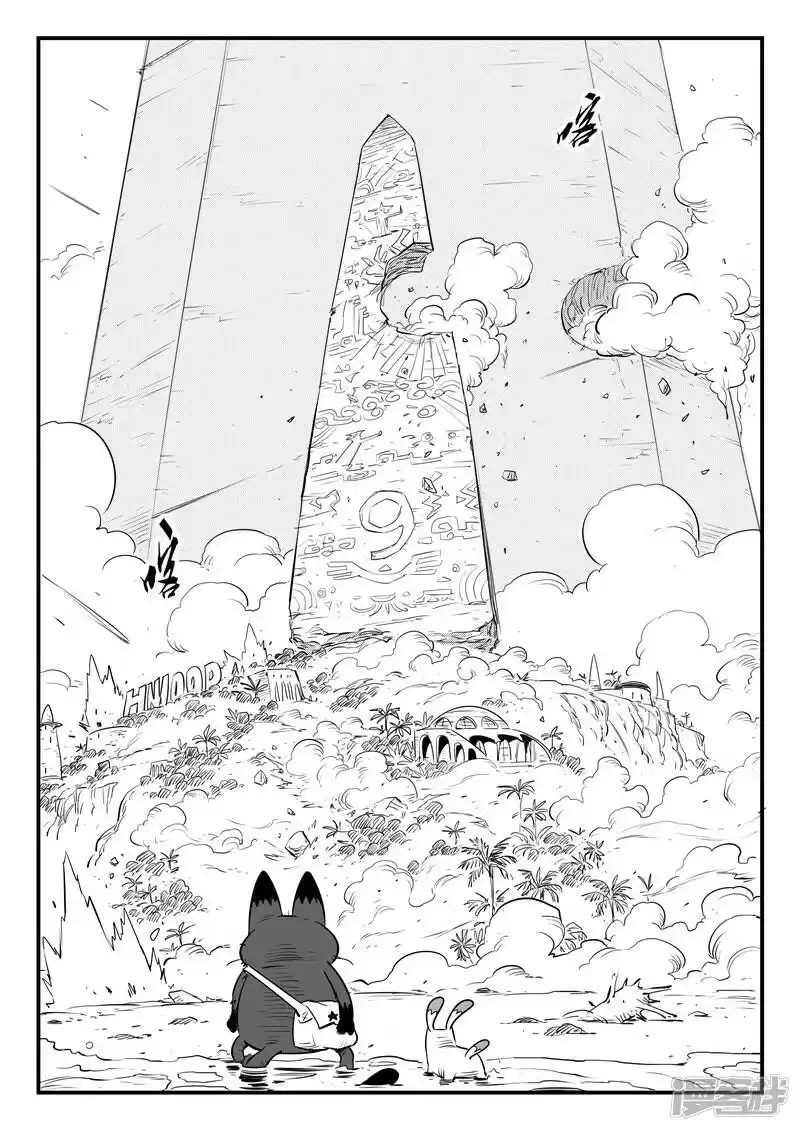 影子猫_h 第120话 九号石碑的人们 第1页