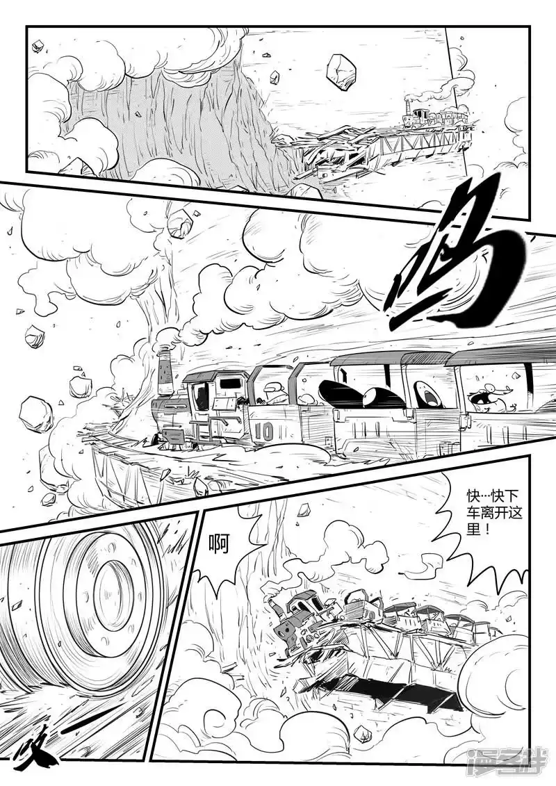 影子猫_h 第120话 九号石碑的人们 第2页