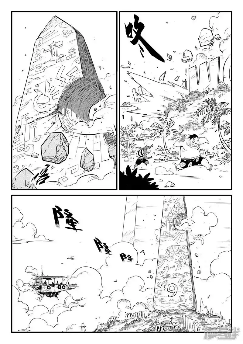 影子猫_h 第120话 九号石碑的人们 第3页