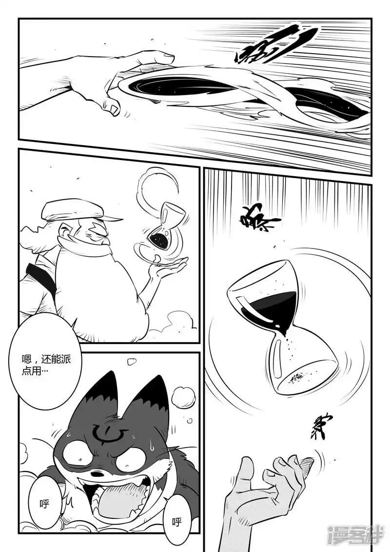 影子猫_h 第121话 使徒降临 第12页