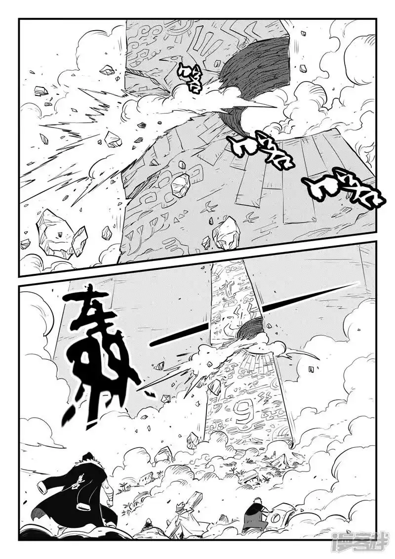 影子猫_h 第121话 使徒降临 第2页