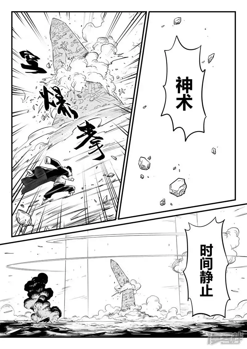 影子猫_h 第121话 使徒降临 第4页