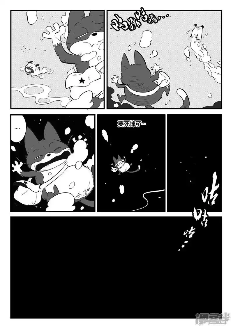 影子猫_h 第124话 初见八爷 第5页