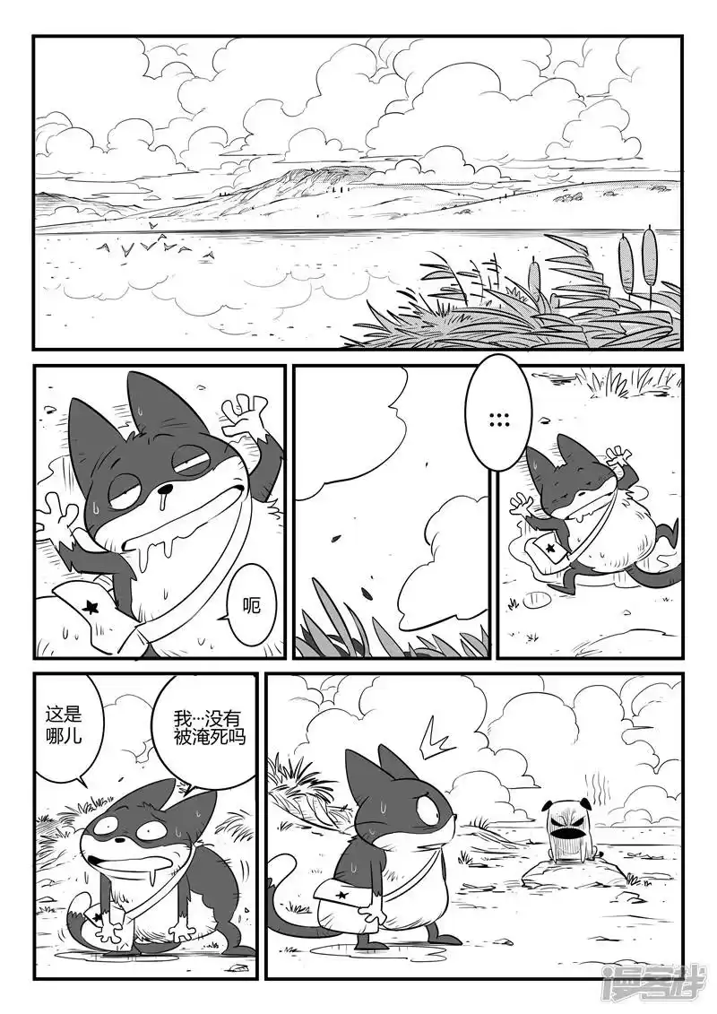 影子猫_h 第124话 初见八爷 第6页