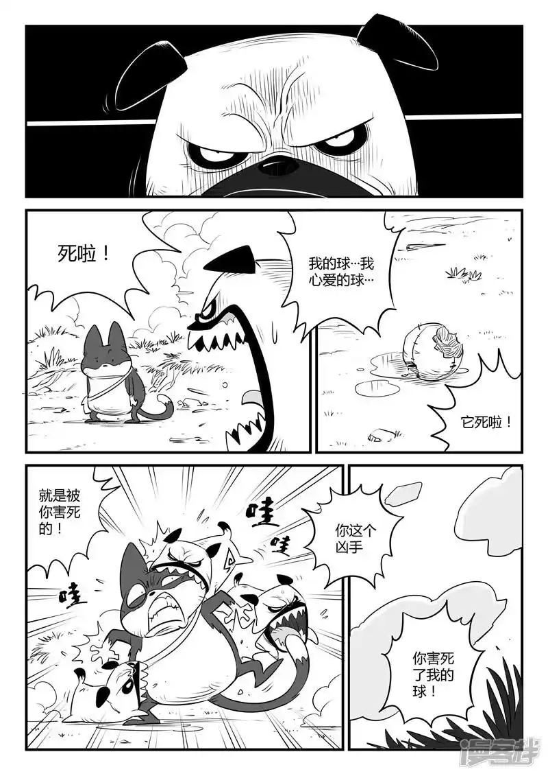 影子猫_h 第124话 初见八爷 第7页