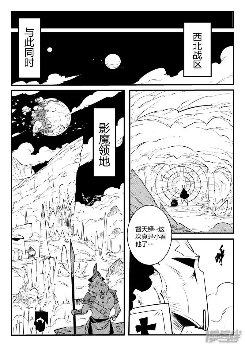 影子猫_h 第125话 旅程 第10页