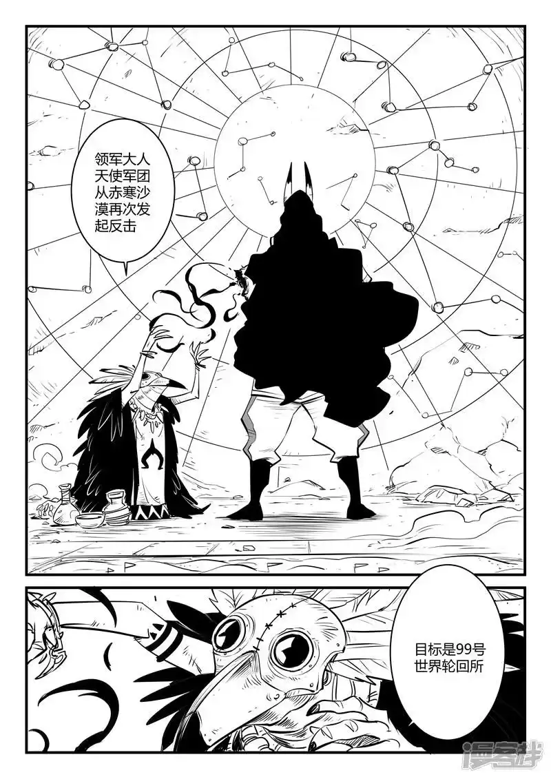 影子猫_h 第125话 旅程 第11页