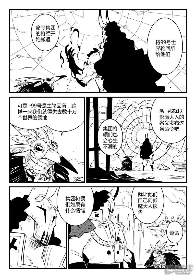 影子猫_h 第126话 天使军团的净化计划 第1页
