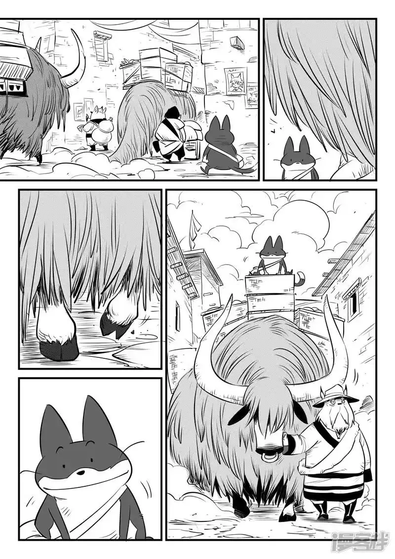 影子猫_h 第127话 拉拓布达 第7页