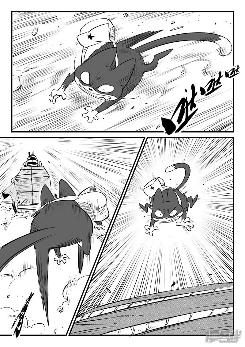 影子猫_h 第128话 东城老大帕皮奥 第1页