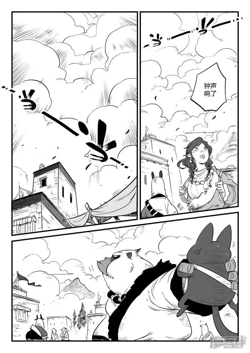 影子猫_h 第128话 东城老大帕皮奥 第12页