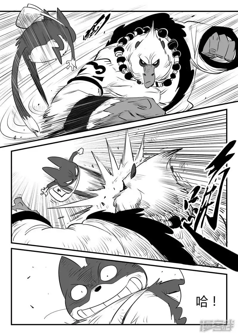 影子猫_h 第128话 东城老大帕皮奥 第8页