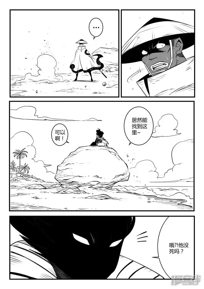 影子猫_h 第129话 祈祷时刻 第11页
