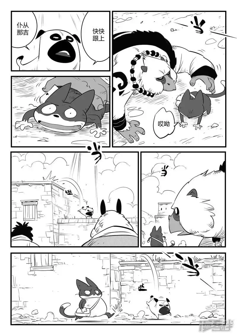 影子猫_h 第129话 祈祷时刻 第3页
