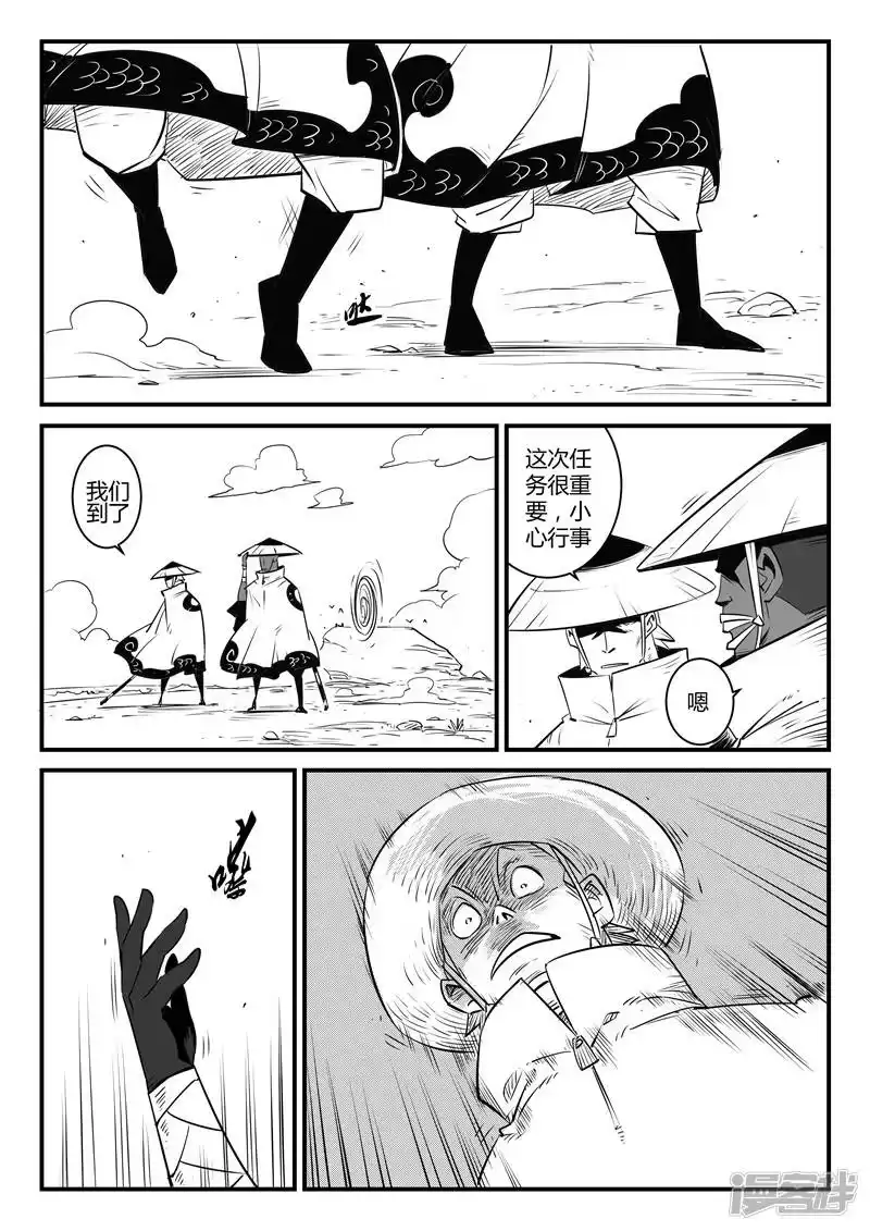 影子猫_h 第129话 祈祷时刻 第9页