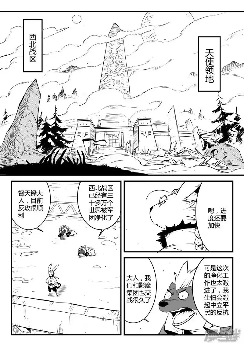 影子猫_h 第130话 影魔岛 第11页