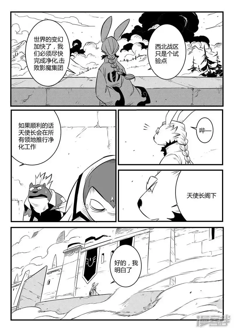影子猫_h 第130话 影魔岛 第12页