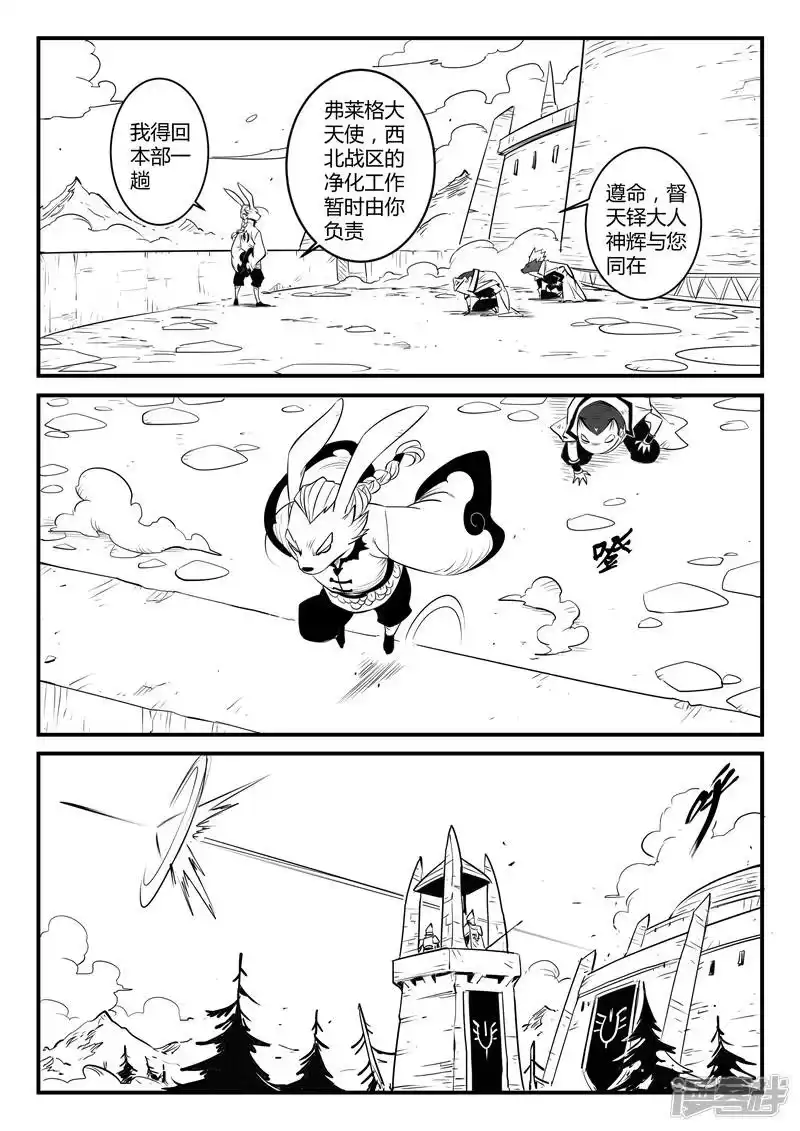 影子猫_h 第130话 影魔岛 第13页