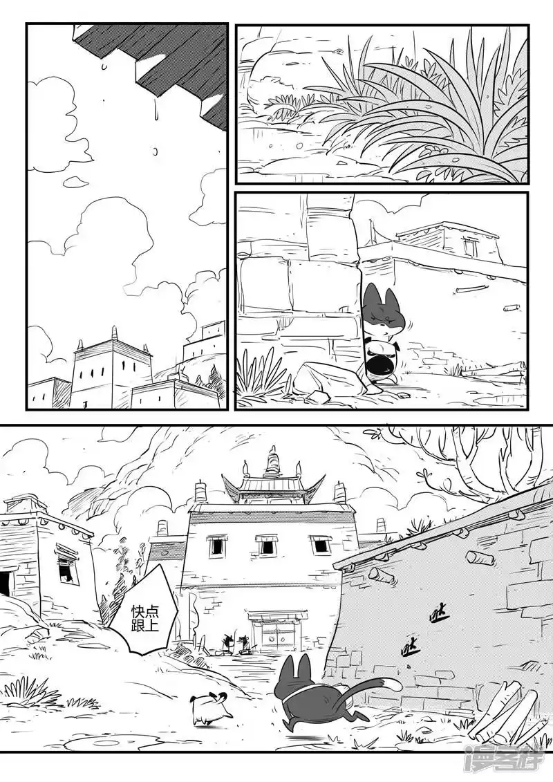 影子猫_h 第130话 影魔岛 第3页