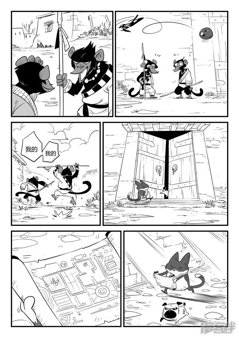 影子猫_h 第130话 影魔岛 第4页