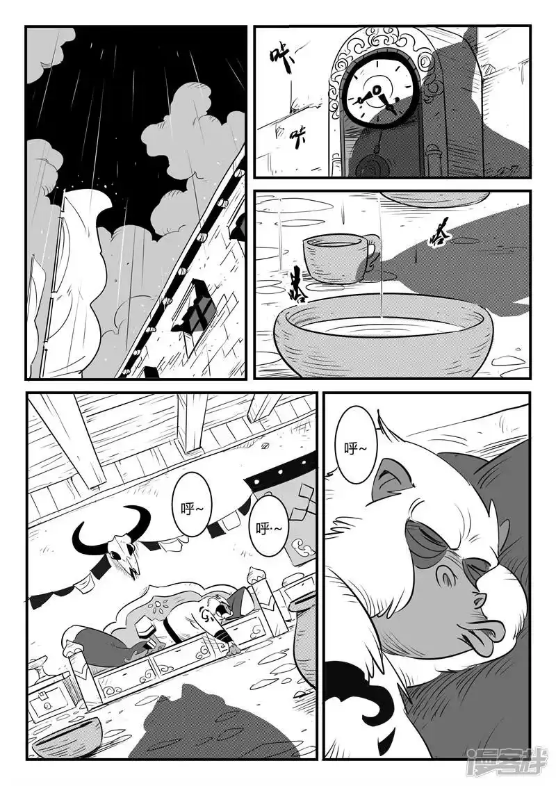 影子猫_h 第130话 影魔岛 第7页
