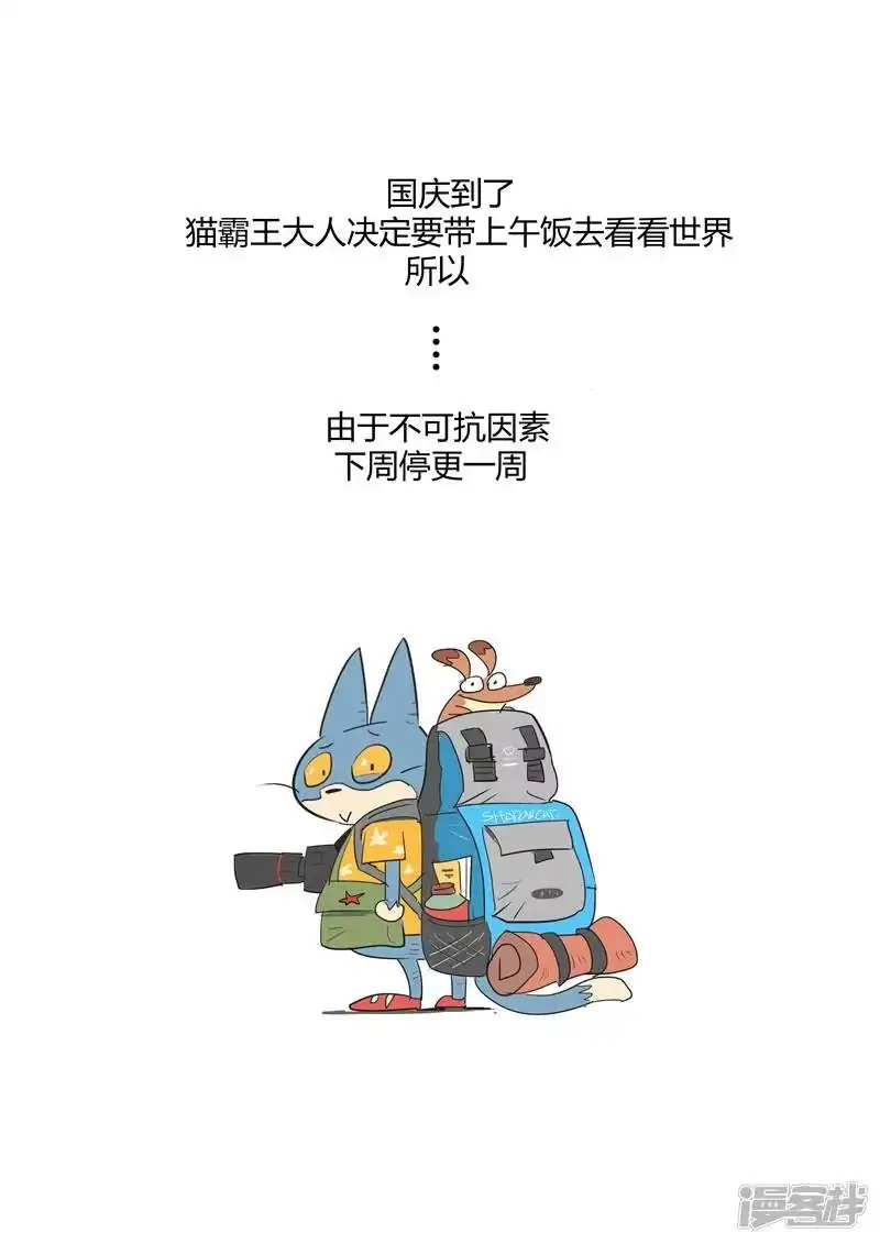 影子猫_h 第131话 天使长与使徒 第14页
